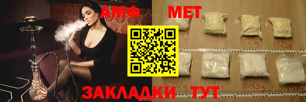 АМФ VHQ Донской