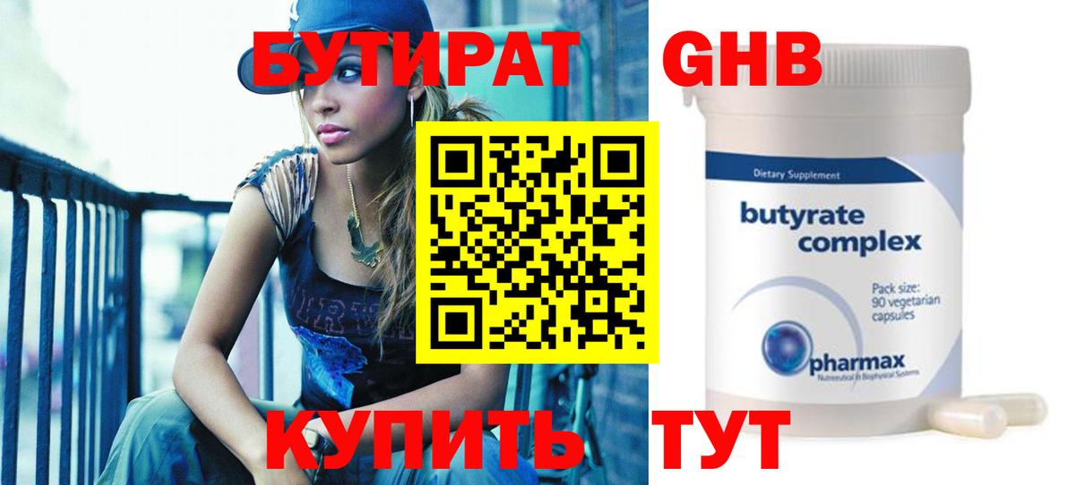 Бутират BDO Донской