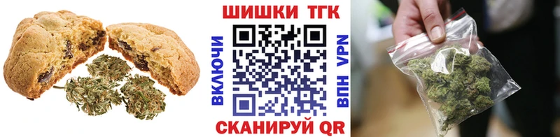Печенье с ТГК конопля  blacksprut ссылка  Донской  продажа наркотиков 