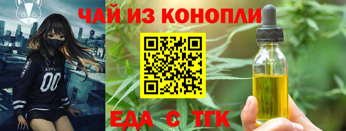 Печенье с ТГК конопля  Вход с VPN  Донской 