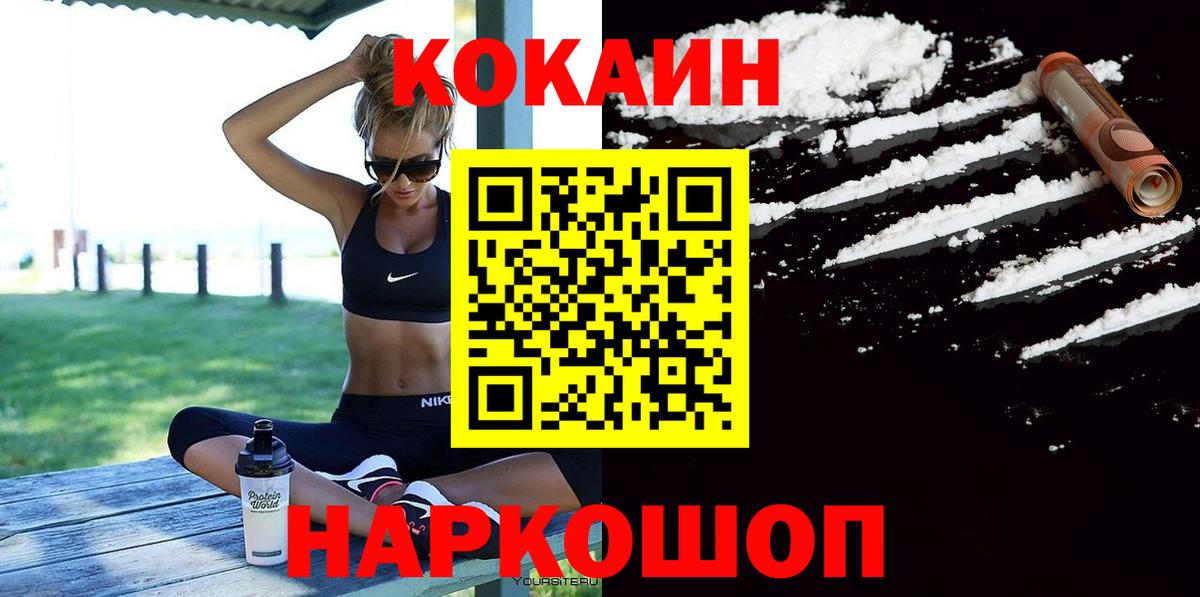 COCAIN Боливия Донской