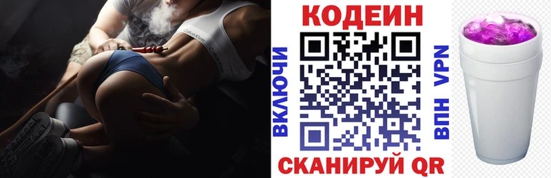 продажа наркотиков  Донской  Кодеиновый сироп Lean напиток Lean (лин) 