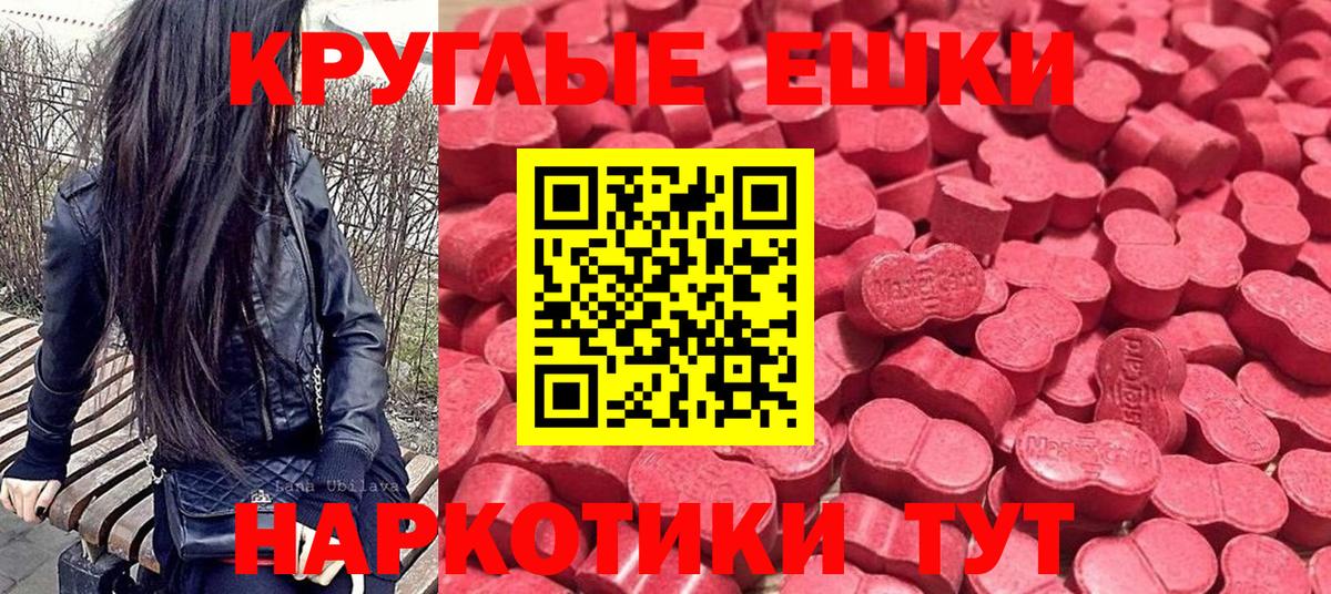 ЭКСТАЗИ ешки Донской