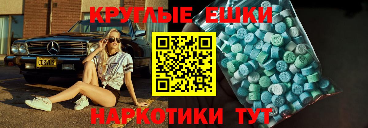 Канабис  Кетамин  Мяу-Мяу  Molly  Вход с VPN  Вейп ТГК  Донской  МДМА 