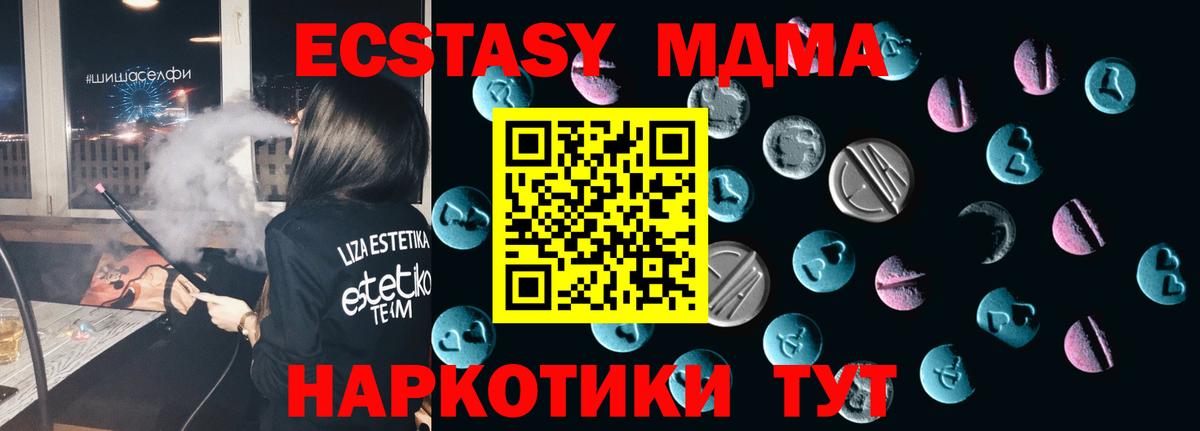 ЭКСТАЗИ XTC  ЭКСТАЗИ  Донской  где найти наркотики  Экстази TESLA 