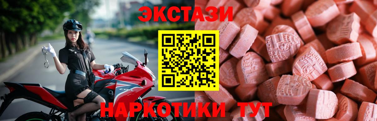 ссылка на мегу ссылки  Экстази 280мг  Донской  Вход с VPN  Экстази Philipp Plein  Ecstasy 