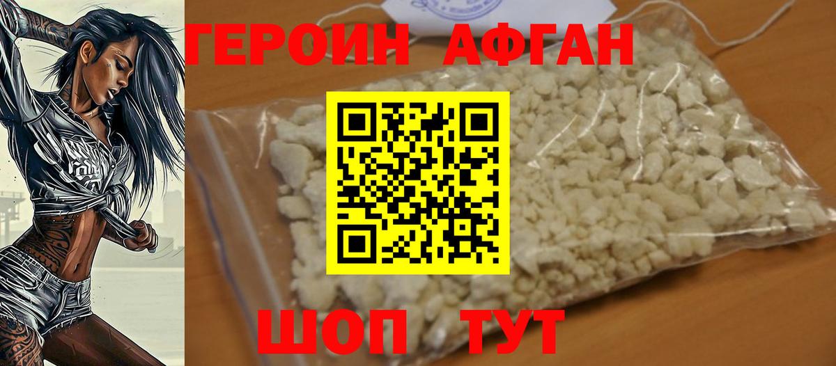 ГЕРОИН Heroin  Вход с VPN  Донской 