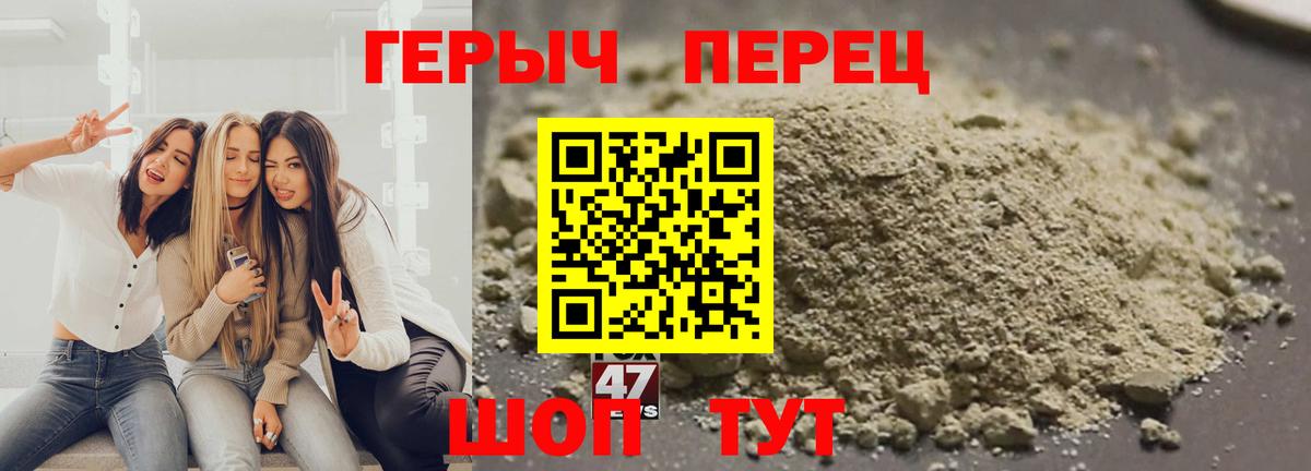 ГЕРОИН герыч  Донской 