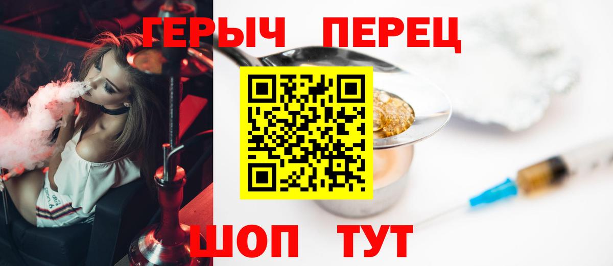 ГЕРОИН герыч Донской