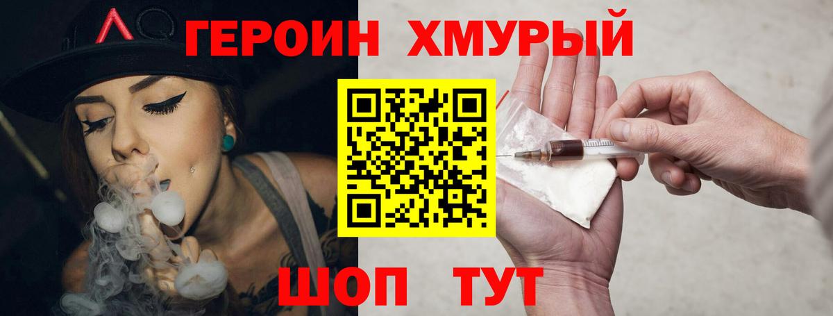 Героин VHQ Донской