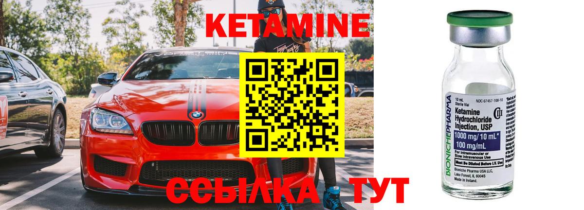 КЕТАМИН ketamine  Донской  КЕТАМИН VHQ 