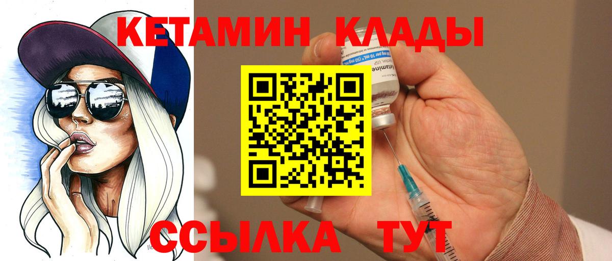 Кетамин ketamine  Кетамин VHQ  Вход с VPN  Донской 