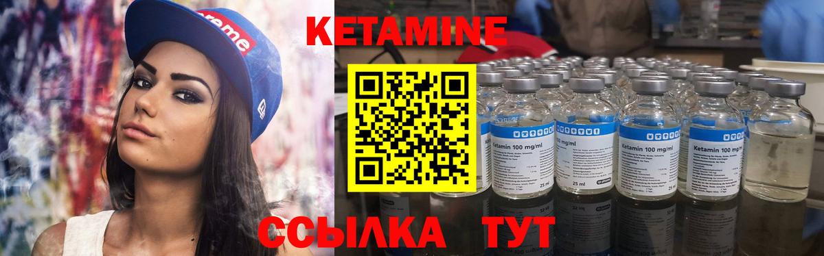 КЕТАМИН VHQ Донской