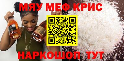 меф Балаково
