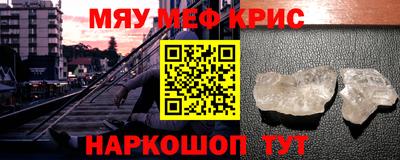 меф Балаково
