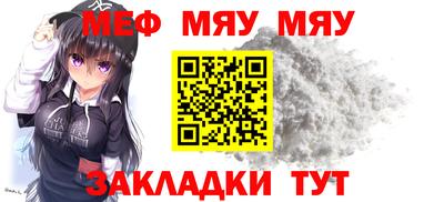 меф Балаково