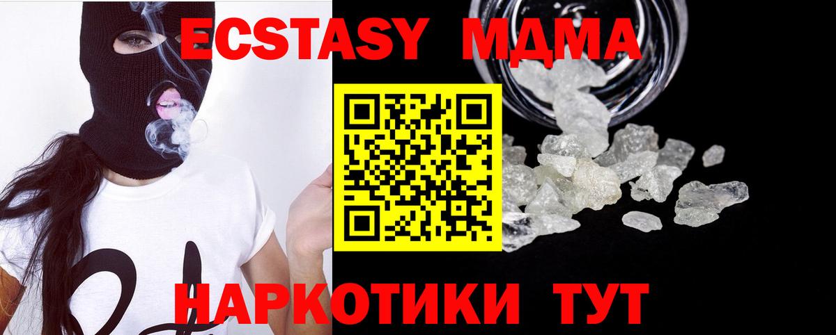 Донской  МДМА Molly  Вход с VPN 