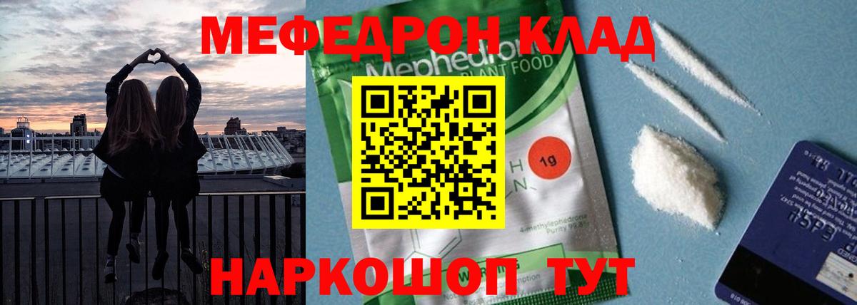 Меф мяу мяу кристаллы Донской