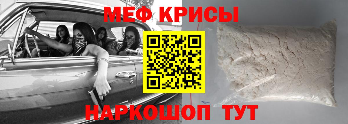 МЕФ кристаллы Донской