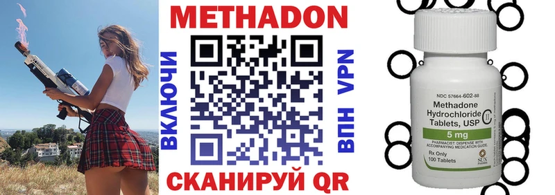 Метадон methadone  Донской 