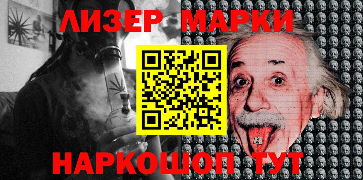 Марки 25I-NBOMe 1,8мг  Марки N-bome  даркнет сайт  Донской 