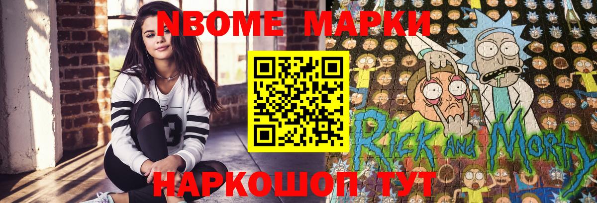 Донской  Марки 25I-NBOMe 1500мкг  Марки 25I-NBOMe 1500мкг  Вход с VPN 
