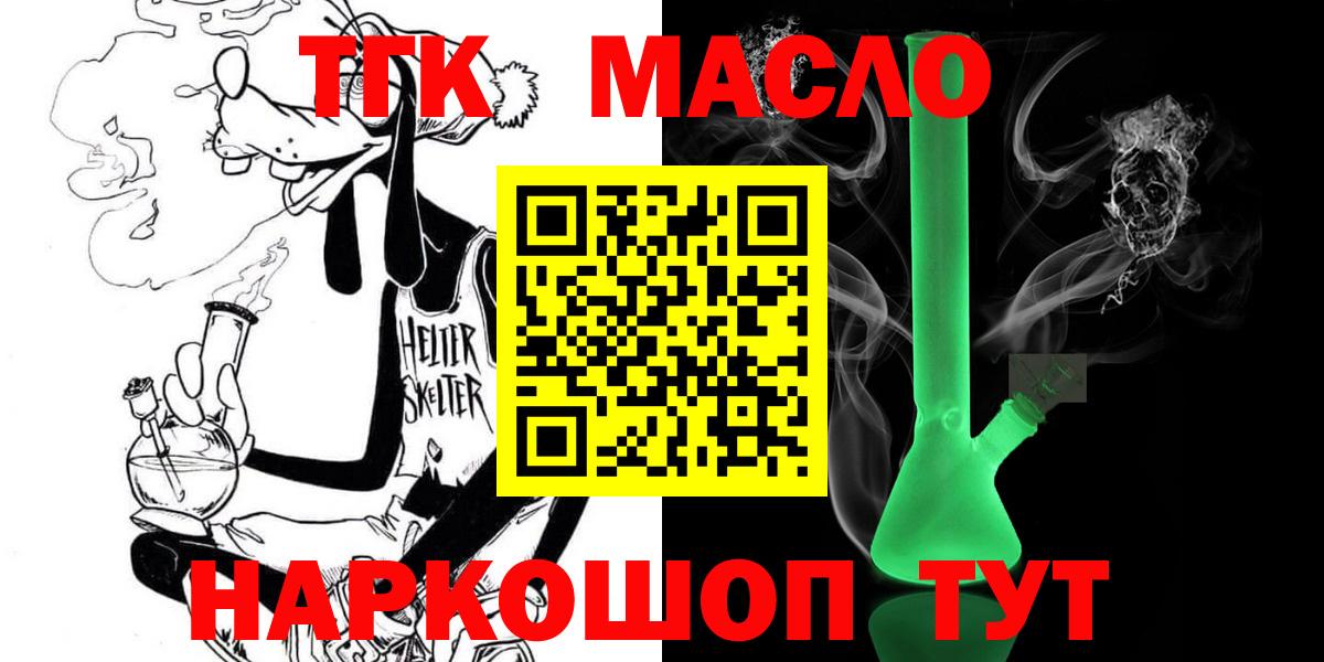 Дистиллят ТГК THC oil Донской