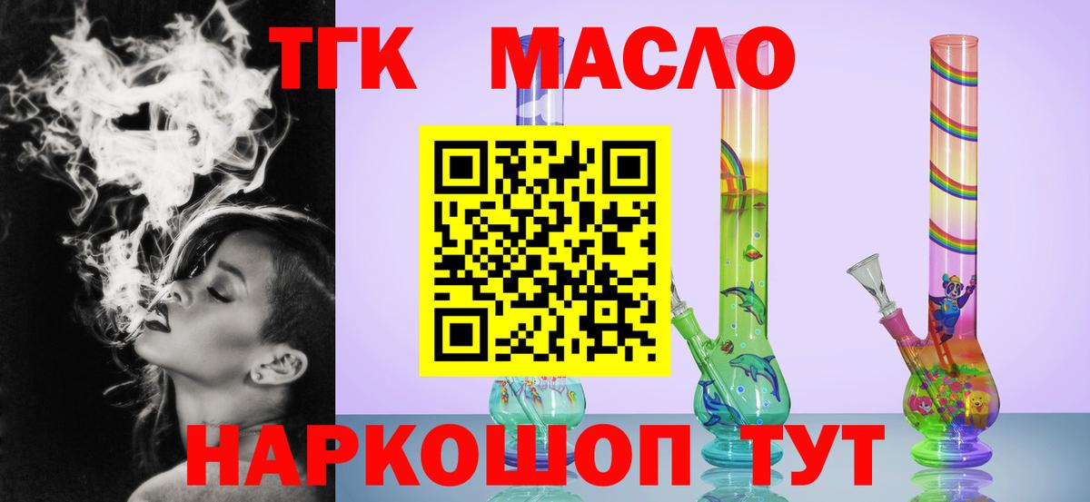 купить   Вход с VPN  Донской  ТГК вейп с тгк 
