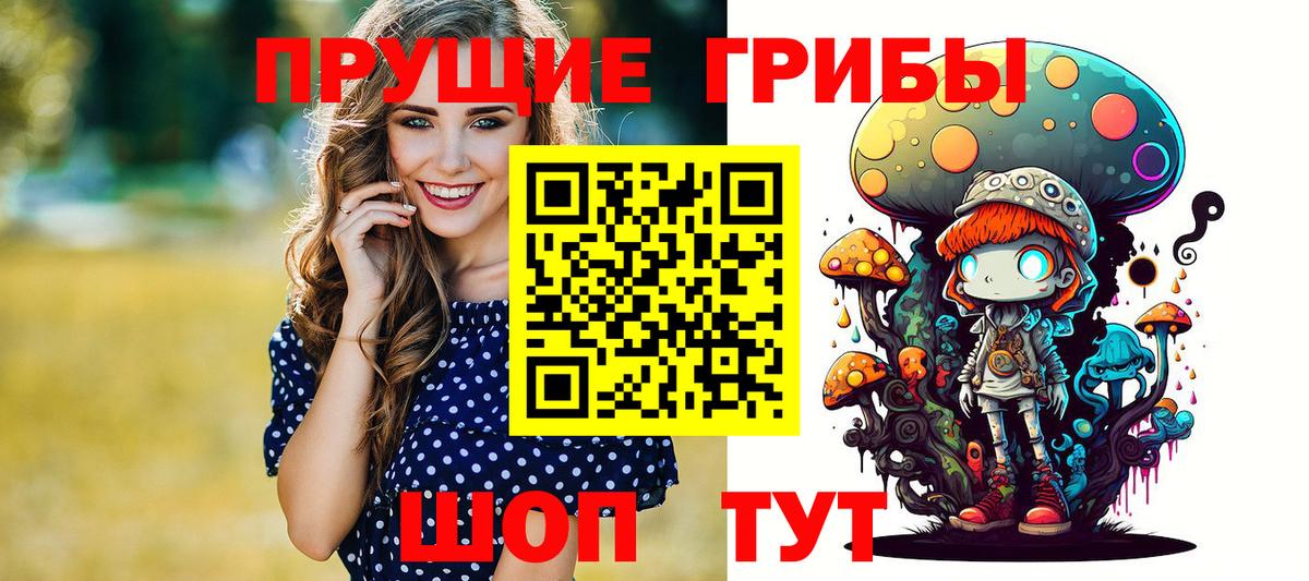 Галлюциногенные грибы прущие грибы  Вход с VPN  Донской 